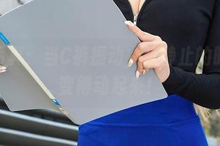 爱丝写真：当C裤振动，连静止的时光都变得动起来！