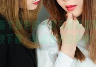 丽柜 – 有个粉色的子晴在图库里等着你，快下载，带点色彩回家嘛！