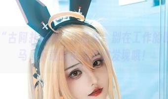 微密圈 – “古阿扎秘书”作品集：别在工作的时候心猿意马，下载时小心别被发现哦！