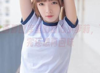 喵糖映画那图库里的甜心小萝莉，下载看完还想再回味