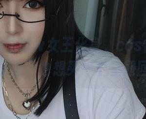 小容仔咕咕咕w女王化身，cos合集看完了，感觉自己也想买一个皇冠回家了。