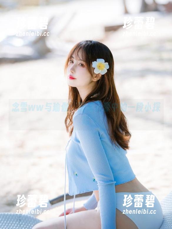 念雪ww与瑜伽：图库资源中的一段小探险