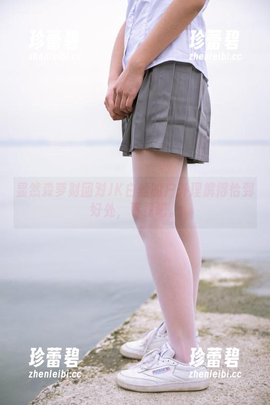 森萝财团 显然森萝财团对JK白丝的户外理解得恰到好处,下载吧。