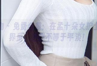 爱尤物 – 免费合集：在孟十朵女护士的世界里，治疗不等于平淡！