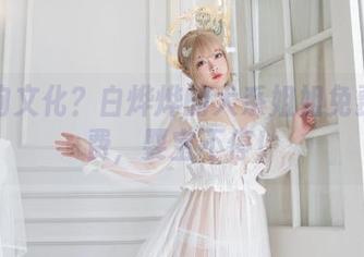 先锋狗文化？白烨烨的犬系姐姐免费不收费，耍宝不停！