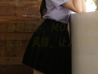 秀人网 – 福利在手，MODEL伊若原图里的‘秘书’风情，让人目不转睛