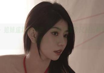 微密圈 – 姐妹成双的图包，鱼神鱼这次又推出啥新花样？真是吊人胃口！